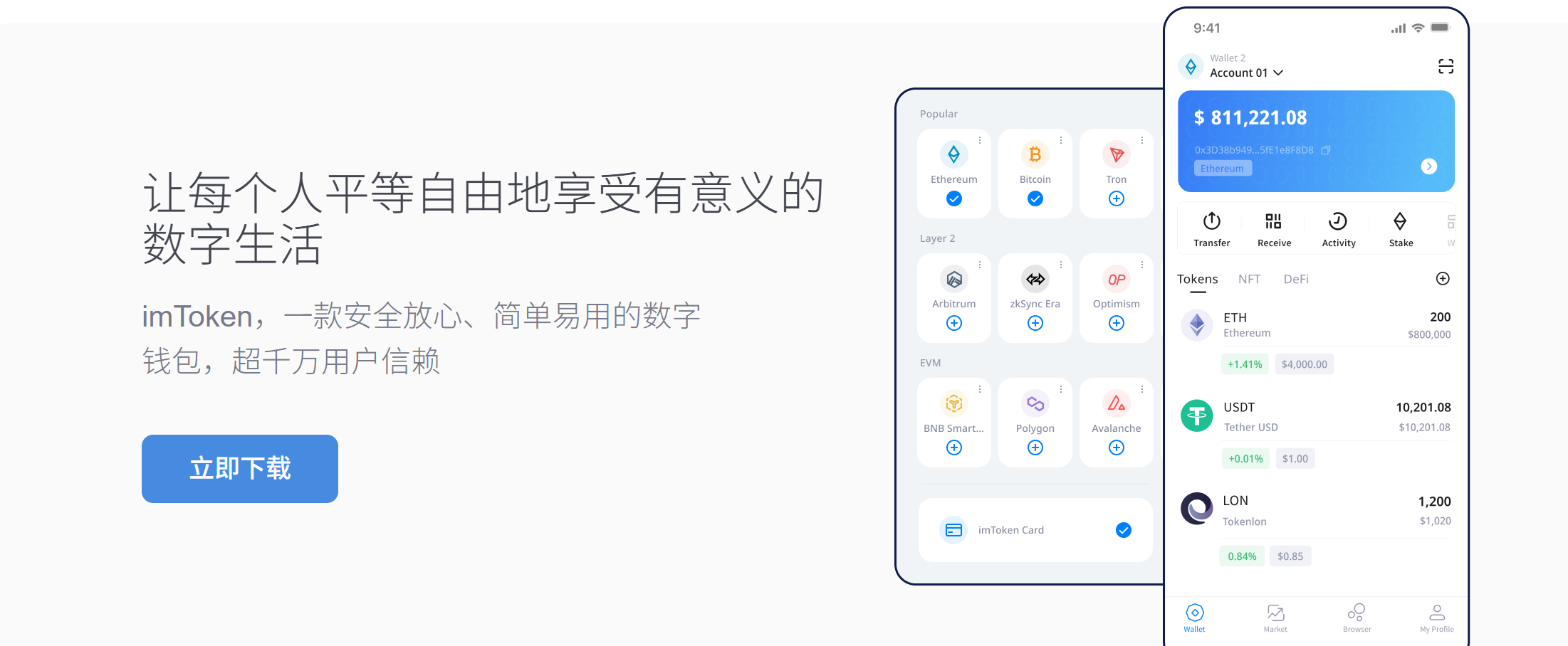 token钱包