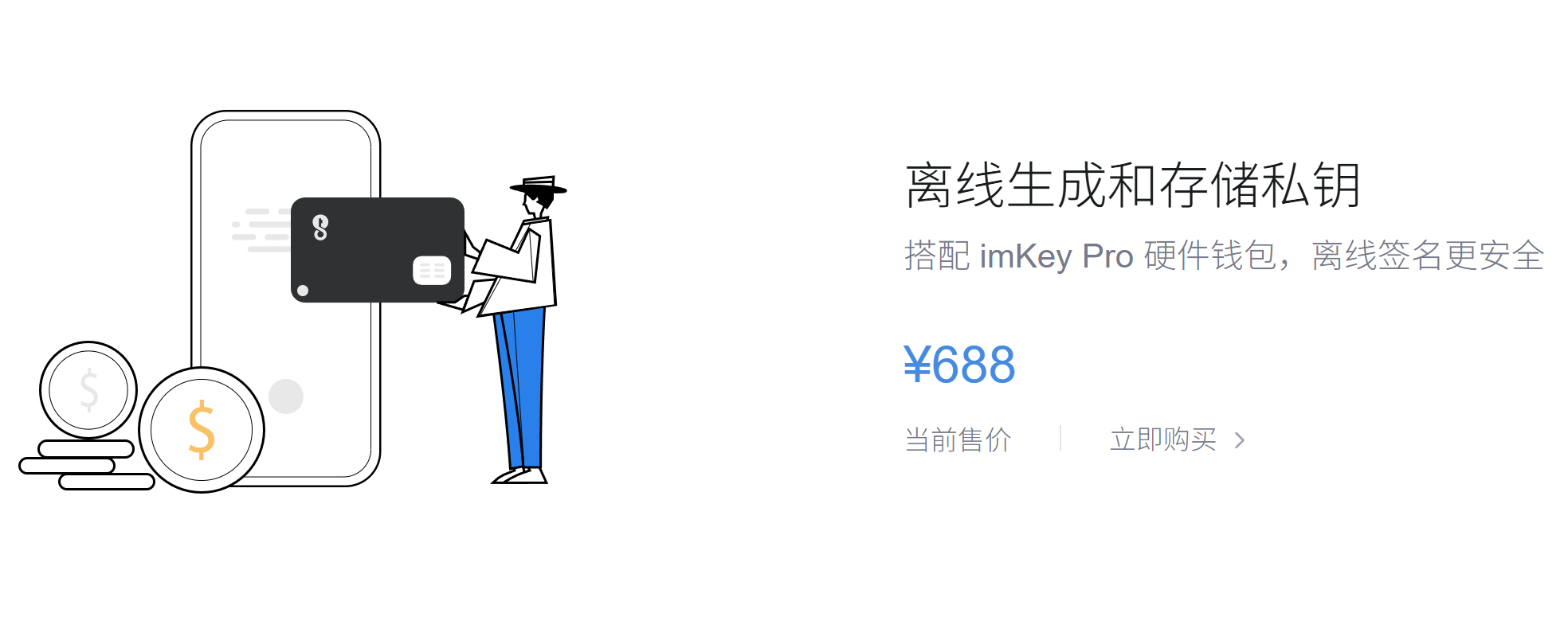 token钱包