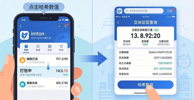 imToken下载后常见问题：同步慢、资产不见怎么办？