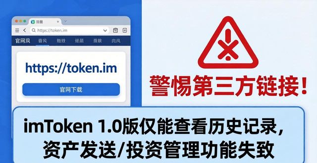 投资管理知识_投资管理课程学什么_学习如何通过imToken官网下载1.0版进行投资管理？