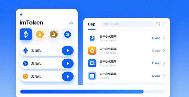 imToken国内下载攻略，轻松提升数字货币体验