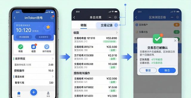 钱包地址查询_如何在imToken钱包官网地址上查找交易记录？_钱包地址能查到交易所吗