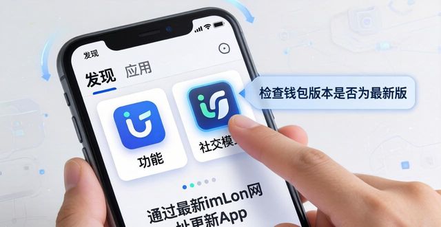 如何通过最新imToken网址激活社交模式？_network社交_社交登录