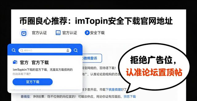 官网链接判断性下载版安全吗_查询链接是否安全_如何判断imToken官网版下载链接的安全性