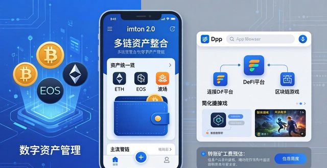 imtoken1.5_10. imtoken 2.0评测：提升你的数字生活_数字钱包imtoken下载