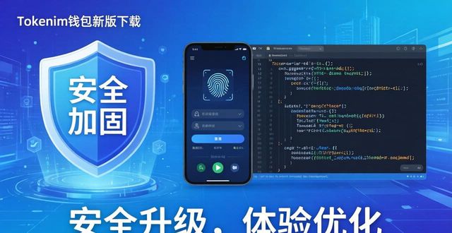 tokenim钱包最新下载的更新日志，逐步走近其强化安全与用户体验的优化之路。_最新lol体验服下载_dnf体验服强化活动