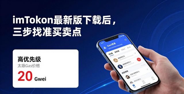 找钱包的软件_如何通过imToken钱包app最新下载找出最佳交易机会？_找钱包神器