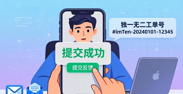 imToken钱包用户反馈机制：最新版下载后这样提意见