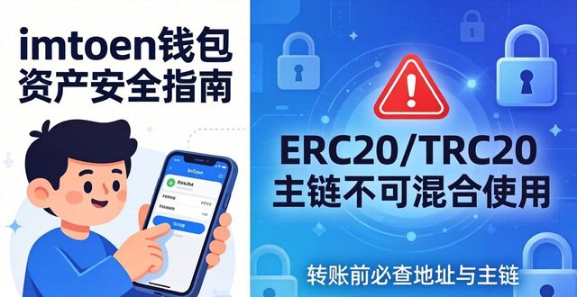 如何在imToken钱包app最新下载中管理资产？_钱包管理app_如何在imToken钱包app最新下载中管理资产？