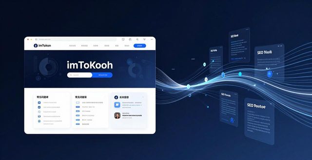 imToken官网地址背后的品牌建设逻辑