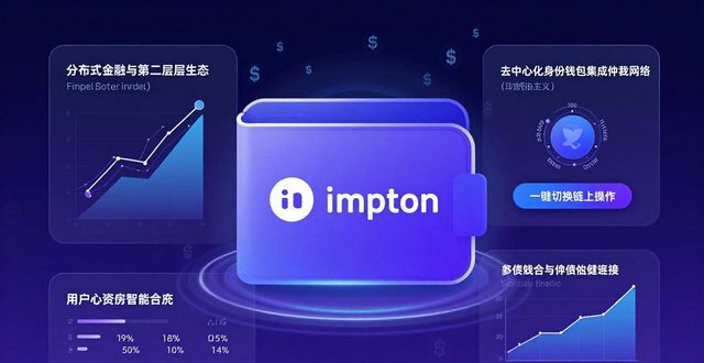imToken钱包官方：看懂当下数字货币三大趋势