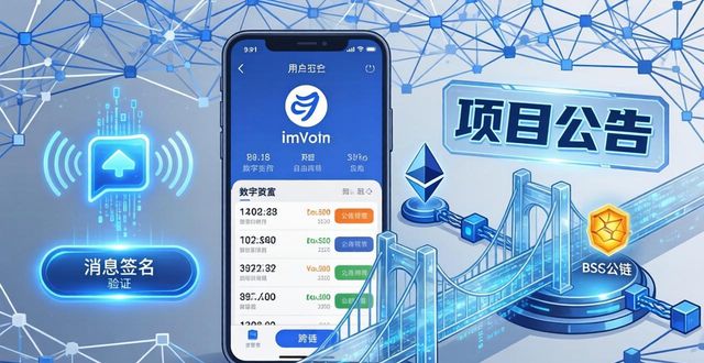 imToken 2.0三步提升信息流转效率