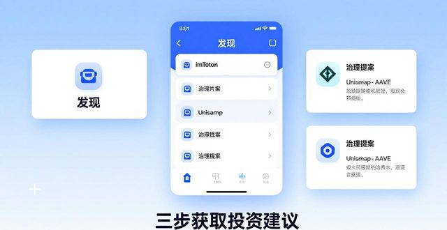 imToken钱包如何获取投资建议？三步搞定