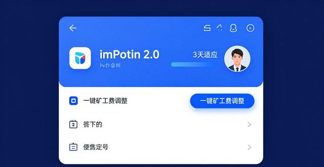 imToken 2.0安卓版钱包用户适应能力分析与使用变化观察