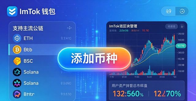 下载IMToken钱包，手把手带你省心开启区块链资产管理之旅