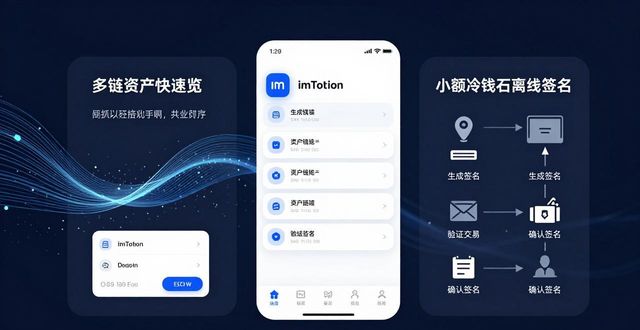 升级体验：imToken官网APP下新一轮移动数字钱包革新