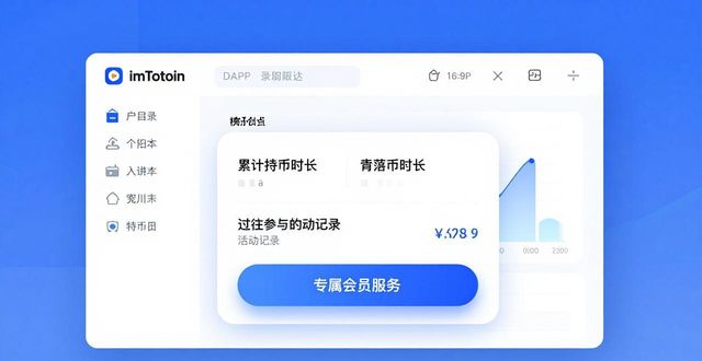 用好imToken钱包App 手把手教你高效筑牢用户良好客户关系