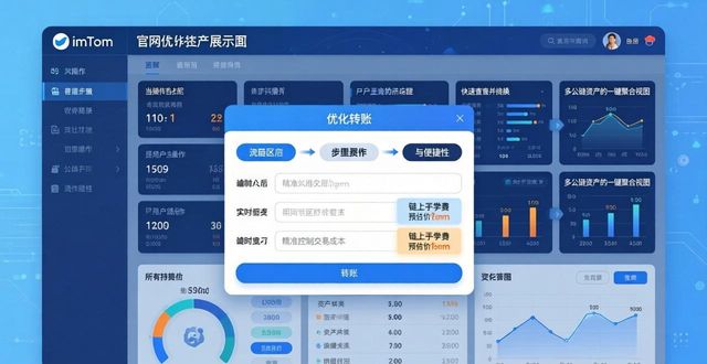 最新imToken官网界面体验实测 实用使用心得详细分享