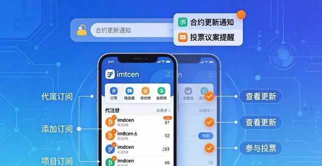 如何用imToken钱包查看最新Web3项目动态 实用操作指南