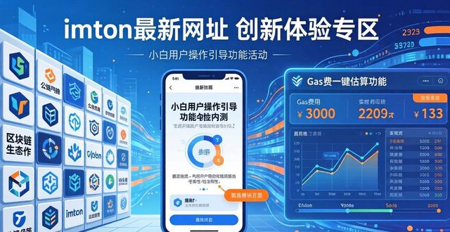 如何在最新imToken网址里推进创新 实操技巧给大家讲明白