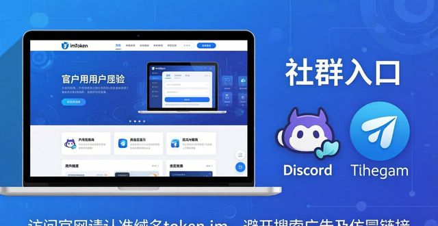 imToken官网找到官方客服的3个入口