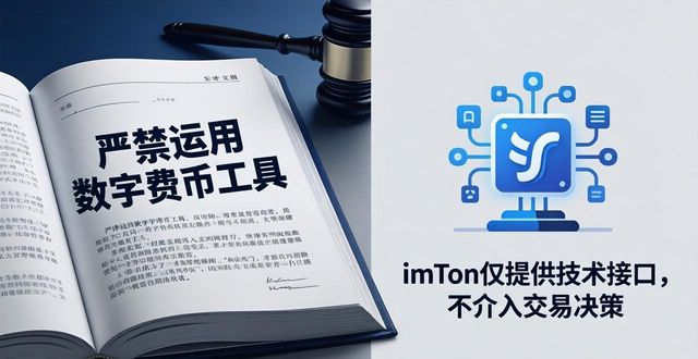 imToken官网下载前必看：使用契约与法律责任