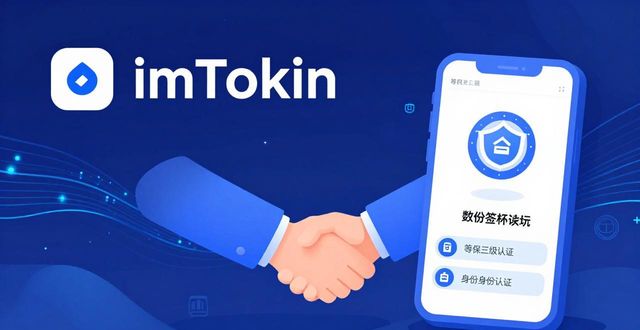 平稳过渡保障方案_安全饮用水保障技术_最新imToken国内下载的技术保障与合规方案