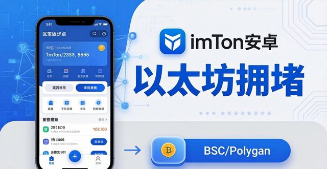 imToken安卓版：三步保持投资灵活