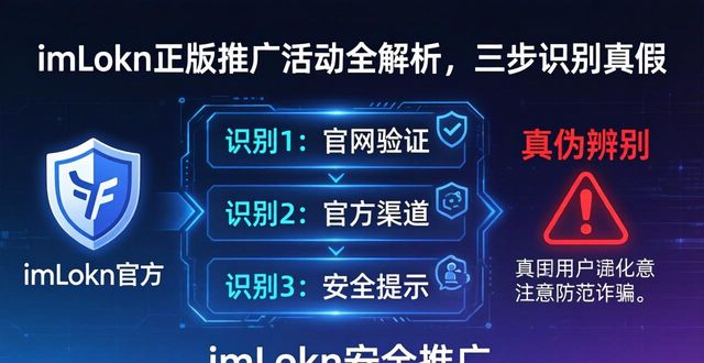 深入解析imToken正版网站的推广活动_深入解析imToken正版网站的推广活动_深入解析imToken正版网站的推广活动