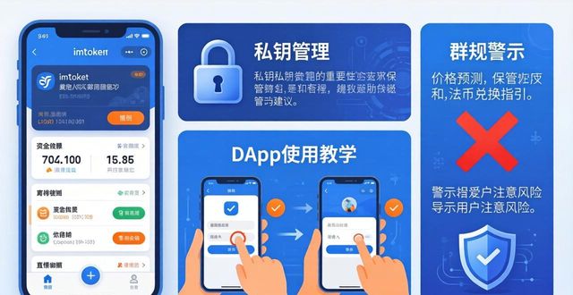 imToken国内下载：社交功能怎么用才合规？