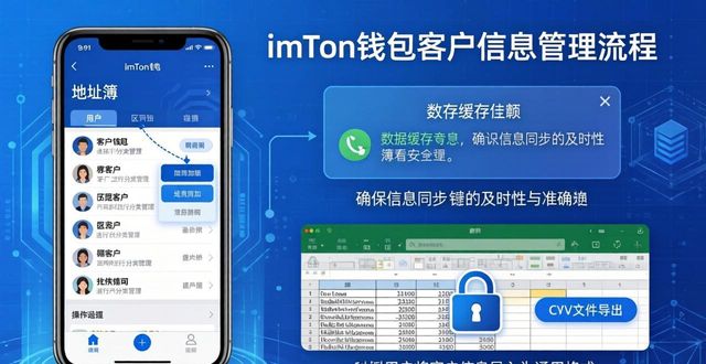 国际客户的平台_如何管理imToken官网下载2.0国际版上的客户信息？_国际客户端下载