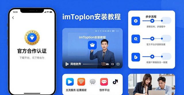 下载imToken安卓版，三步强化品牌影响力